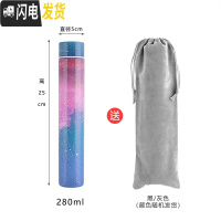三维工匠迷你小保温杯便携小巧细长款女学生小容量韩版防狼棒150水杯子 星空粉防狼杯送绒布袋+杯刷