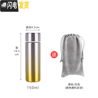 三维工匠迷你小保温杯便携小巧细长款女学生小容量韩版防狼棒150水杯子 渐变黄口袋杯送绒布袋+杯刷