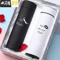 三维工匠情侣保温杯男女创意潮流小清新定制刻字礼盒装情侣款水杯子一对 黑白胡子嘴唇一对