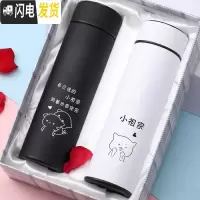 三维工匠情侣保温杯男女创意潮流小清新定制刻字礼盒装情侣款水杯子一对 黑白小祖宗一对