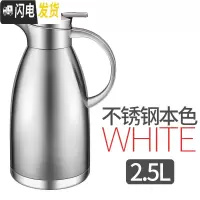 三维工匠保温壶家用保温瓶不锈钢热水瓶暖壶暖瓶大容量保温水壶欧式 2.5不锈钢色
