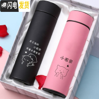 三维工匠情侣保温杯男女创意潮流小清新定制刻字礼盒装情侣款水杯子一对 黑粉小祖宗一对