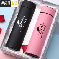 三维工匠情侣保温杯男女创意潮流小清新定制刻字礼盒装情侣款水杯子一对 黑粉三生三世一对