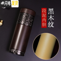 三维工匠紫砂内胆保温杯男女过滤泡茶杯送长辈礼品陶瓷水杯子定制 黑木纹(段泥)