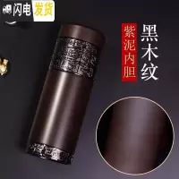 三维工匠紫砂内胆保温杯男女过滤泡茶杯送长辈礼品陶瓷水杯子定制 黑木纹(紫泥)