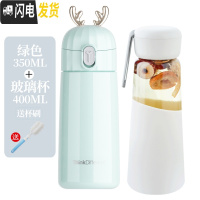 三维工匠保温水杯子可爱少女简约清新森系学生小巧便携ins原宿风潮流个性 小鹿-薄荷绿350(送玻璃杯)送杯刷保温杯