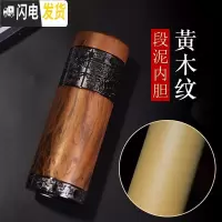 三维工匠紫砂内胆保温杯男女过滤泡茶杯送长辈礼品陶瓷水杯子定制 黄木纹(段泥)