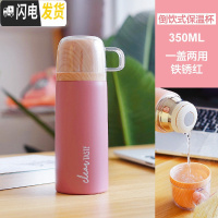 三维工匠保温杯女士创意潮流便携水杯学生清新可爱水壶韩版国简约森系杯子 铁锈红/350