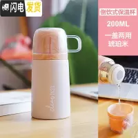 三维工匠保温杯女士创意潮流便携水杯学生清新可爱水壶韩版国简约森系杯子 琥珀米/200