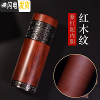三维工匠紫砂内胆保温杯男女过滤泡茶杯送长辈礼品陶瓷水杯子定制 红木纹(紫红泥)
