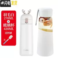 三维工匠保温水杯子可爱少女简约清新森系学生小巧便携ins原宿风潮流个性 小鹿-羽毛白-270(送玻璃杯)送杯刷保温杯
