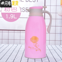 三维工匠家用保温壶大容量办公保温水壶学生宿舍热水瓶暖壶保温瓶热水壶 金玫瑰粉色1.9
