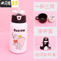 三维工匠可爱斜跨保温杯带提绳杯子套吸管双盖两用学生便携少女心水杯水壶 小飞象500双盖赠同款杯套送杯刷+吸管刷
