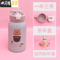 三维工匠可爱斜跨保温杯带提绳杯子套吸管双盖两用学生便携少女心水杯水壶 小熊500双盖赠同款杯套送杯刷+吸管刷