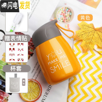 三维工匠创意保温杯男大容量随身水杯女学生可爱便携杯子简约个性潮流刻字 黄色320+杯刷表情贴杯套