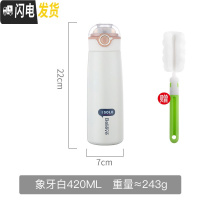 三维工匠少女杯子日系简约清新森系弹跳盖保温杯防摔水杯中学生ins原宿风 象牙白-420