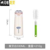 三维工匠少女杯子日系简约清新森系弹跳盖保温杯防摔水杯中学生ins原宿风 象牙白-330