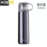 三维工匠保温水杯女士便携随行学生清新创意男大容量不锈钢杯子保温杯 星空蓝530