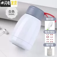 三维工匠创意保温杯男大容量随身水杯女学生可爱便携杯子简约个性潮流刻字 白色300+杯刷表情贴+杯套