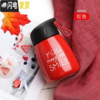 三维工匠创意保温杯男大容量随身水杯女学生可爱便携杯子简约个性潮流刻字 红色320+杯刷表情贴