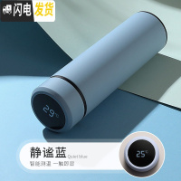 三维工匠智能保温杯男女学生可爱水杯简约清新森系便携茶杯子个性创意潮流 静谧蓝[级智能盖]