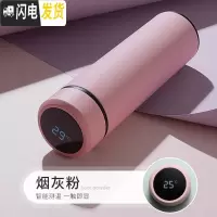 三维工匠智能保温杯男女学生可爱水杯简约清新森系便携茶杯子个性创意潮流 烟灰粉[级智能盖]