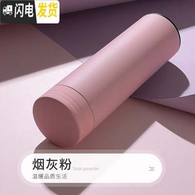 三维工匠智能保温杯男女学生可爱水杯简约清新森系便携茶杯子个性创意潮流 烟灰粉