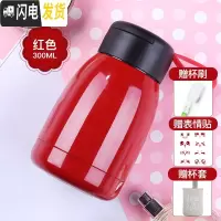 三维工匠创意保温杯男大容量随身水杯女学生可爱便携杯子简约个性潮流刻字 红色300+杯刷表情贴+杯套
