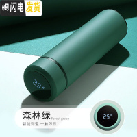 三维工匠智能保温杯男女学生可爱水杯简约清新森系便携茶杯子个性创意潮流 森林绿[级智能盖]