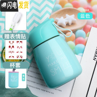 三维工匠创意保温杯男大容量随身水杯女学生可爱便携杯子简约个性潮流刻字 蓝色320+杯刷表情贴杯套