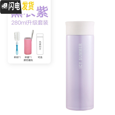 三维工匠韩版保温杯女真空316不锈钢杯子便携学生可爱水杯定制刻字男 熏衣紫(级套装)