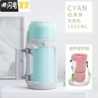 三维工匠保温杯大容量大号暖瓶壶女带盖可喝水婴儿外出宝宝便携冲奶1000 天青色1000送背带+粉壶套+壶刷
