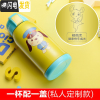 三维工匠儿童保温杯带吸管男女两用水壶小学生防摔幼儿园宝宝杯子 一杯配一盖(小狗-定制款)
