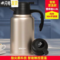 三维工匠智能保温杯大容量保温水壶触摸感温不锈钢保温瓶暖水杯热水 [智能显温级款]香槟金2000(内外304不锈钢)