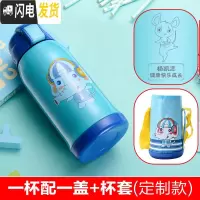 三维工匠儿童保温杯带吸管男女两用水壶小学生防摔幼儿园宝宝杯子 一杯配一盖+杯套(大象-定制款)
