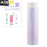 三维工匠韩版保温杯女真空316不锈钢杯子便携学生可爱水杯定制刻字男 400熏衣紫(级套装)
