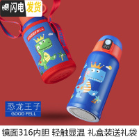 三维工匠智能儿童保温杯带吸管两用男女便携小学生水壶幼儿园水杯 [智能显温礼盒装]恐龙王子