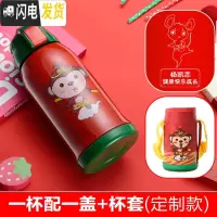 三维工匠儿童保温杯带吸管男女两用水壶小学生防摔幼儿园宝宝杯子 一杯配一盖+杯套(小猴-定制款)
