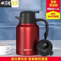 三维工匠智能保温杯大容量保温水壶触摸感温不锈钢保温瓶暖水杯热水瓶 [智能显温级款]红色1500(内外304不锈钢)