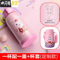三维工匠儿童保温杯带吸管男女两用水壶小学生防摔幼儿园宝宝杯子 一杯配一盖+杯套(小兔-定制款)