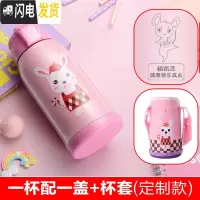 三维工匠儿童保温杯带吸管男女两用水壶小学生防摔幼儿园宝宝杯子 一杯配一盖+杯套(小兔-定制款)