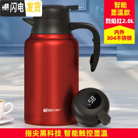 三维工匠智能保温杯大容量保温水壶触摸感温不锈钢保温瓶暖水杯热水瓶 [智能显温级款]红色2000(内外304不锈钢)