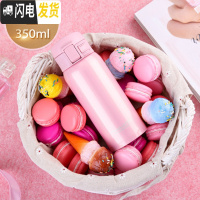 三维工匠保温杯女士学生迷你弹跳男儿童便携杯子小巧不锈钢水杯350 蜜糖粉
