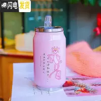 三维工匠创意韩版吸管易拉罐保温杯粉红豹可爱清新简约女学生便携网红水杯 小号350/粉色/追逐梦想