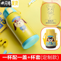三维工匠儿童保温杯带吸管男女两用水壶小学生防摔幼儿园宝宝杯子 一杯配一盖+杯套(小狗-定制款)
