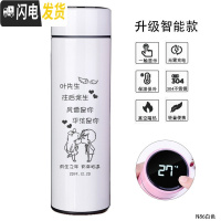 三维工匠保温杯男女士便携泡茶水杯子商务创意个性潮流定制刻字生日 [级智能款-月光白]温度显示+容量500