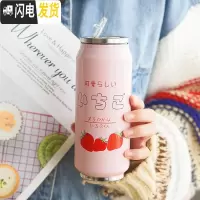 三维工匠创意韩版吸管易拉罐保温杯粉红豹可爱清新简约女学生便携网红水杯 三颗草莓500