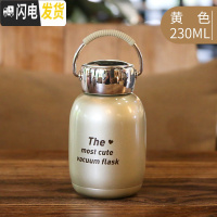 三维工匠韩版小巧迷你304不锈钢保温杯韩版小清新珠光男女提手便携水杯子 黄色230