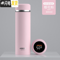 三维工匠保温杯快速降温水杯子男女喝水杯智能恒温测温杯便携水杯 粉色316直杯300