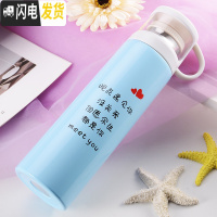 三维工匠好看的水杯外出便携可爱女士创意个性潮流清新保温杯学生情侣杯子 500手提盖蓝色晚点遇见你